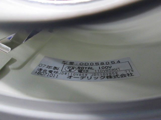 白熱灯ポーチライトφ125 ODELIC OD058054