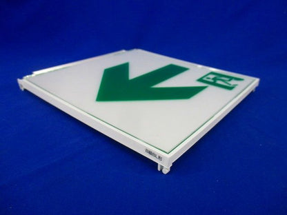 LED誘導灯 適合表示板 S2-2021L