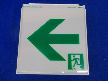 LED誘導灯 適合表示板 S2-2021L