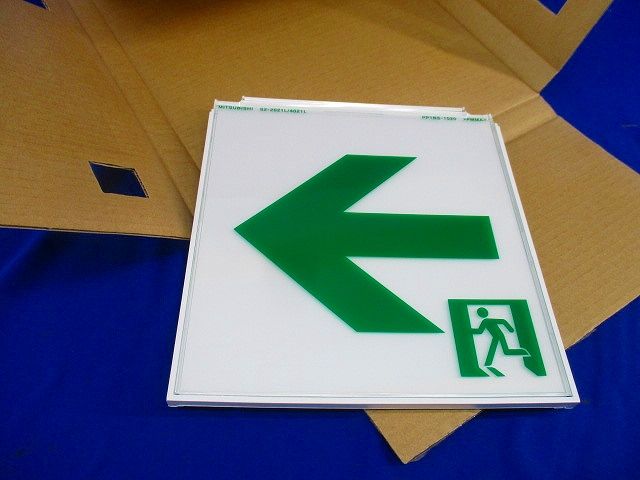 LED誘導灯 適合表示板(多少すれ有) S2-2021L