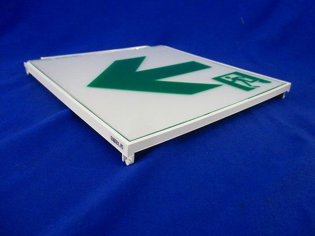 LED誘導灯 適合表示板(多少すれ有) S2-2021L