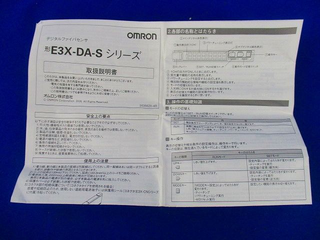 ファイバ光電 E3X-DA41-S