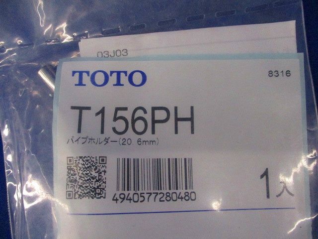 パイプホルダー混在セット(2個入) T156PH他