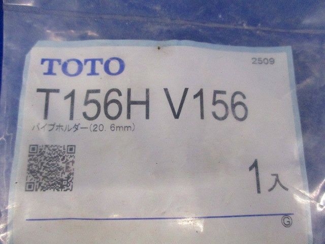 パイプホルダー混在セット(2個入) T156PH他
