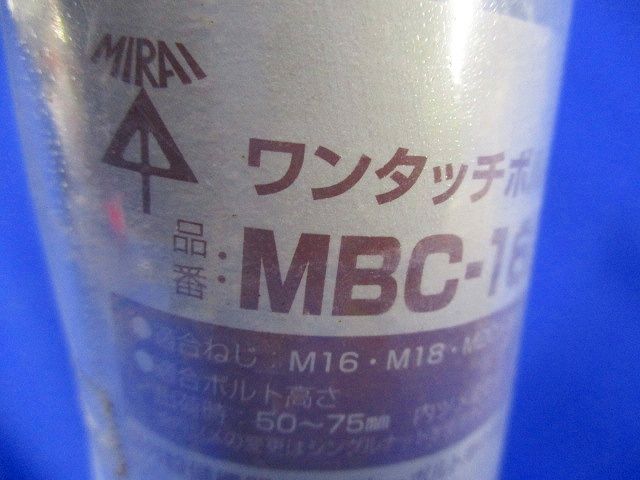 ワンタッチボルトカバー･スペーサーセット(混在12個入) MBC-1620G他
