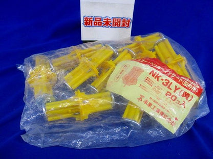 カラー･ヘッダーインサート(型枠用)(20コ入)(黄) NK-3LY