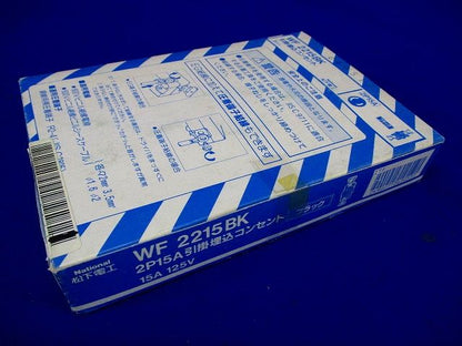 引掛埋込コンセント(5個入)National WF2215K