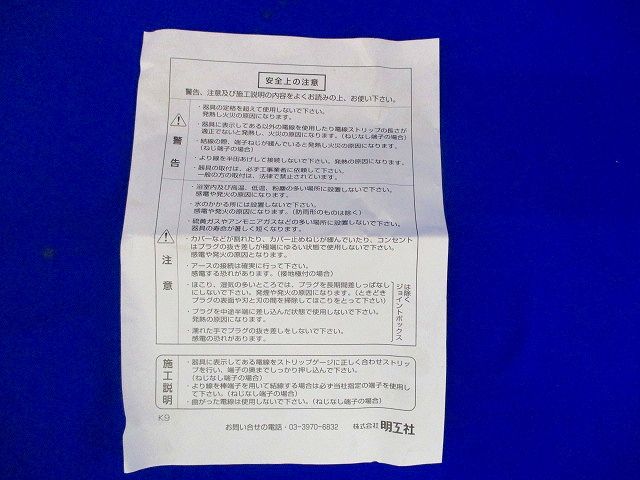 引掛埋込コンセント(5個入) MH2871