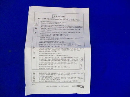 引掛埋込コンセント(5個入) MH2871