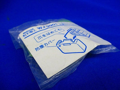 ハーネスジョイントボックス防塵カバー(10個入×12計120個入)National WJ9901