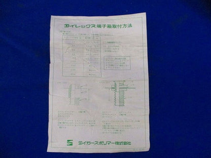 タイレックス クランプセット 150