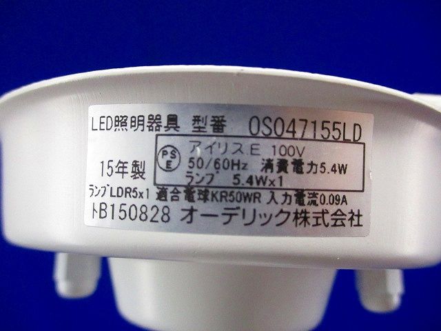 LEDスポットライト ODELIC OS047155LD