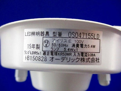 LEDスポットライト ODELIC OS047155LD