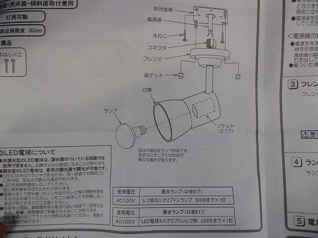 LEDスポットライト ODELIC OS047155LD