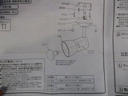 LEDスポットライト ODELIC OS047155LD