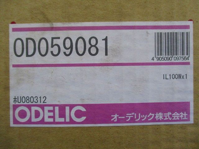 ダウンライト(箱汚れ,傷有)ODELIC OD059081