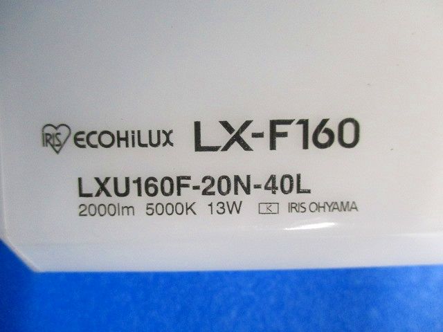 一体型LEDベースライト(昼白色)(傷汚れ有) LX-F160