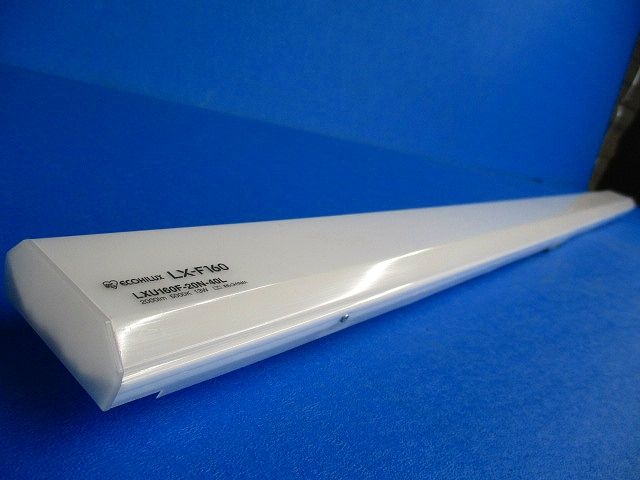一体型LEDベースライト(昼白色)(傷汚れ有) LX-F160