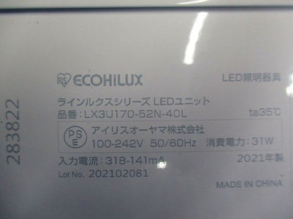 ラインルクス 直付型(汚れ,傷有) LX3U170-52N-40L
