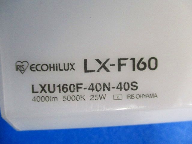 一体型LEDベースライト(昼白色)(傷汚れ有) LX-F160