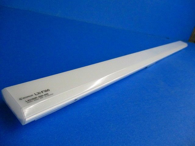 一体型LEDベースライト(昼白色)(傷汚れ有) LX-F160