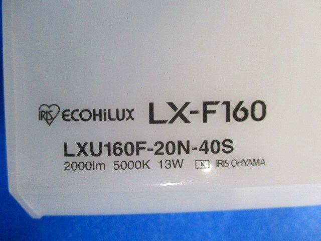一体型LEDベースライト(昼白色)(傷汚れ有) LX-F160