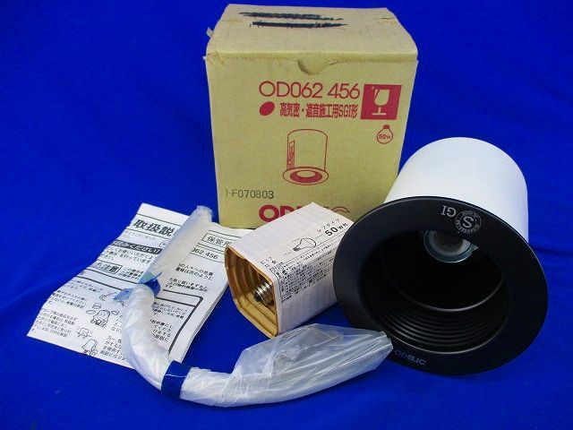 ダウンライトφ100 ODELIC OD062456