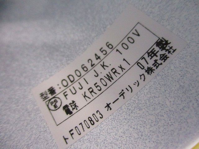 ダウンライトφ100 ODELIC OD062456