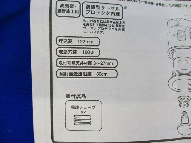 ダウンライトφ100 ODELIC OD062456