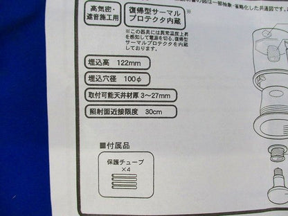 ダウンライトφ100 ODELIC OD062456