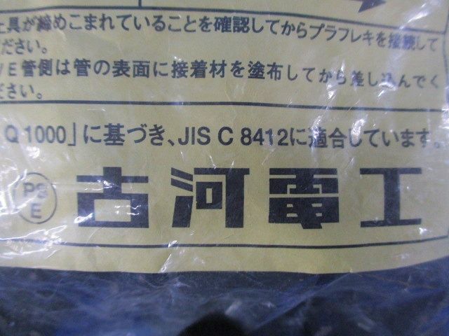 プラフレキセット(型番混在30個入) PV-16CR他