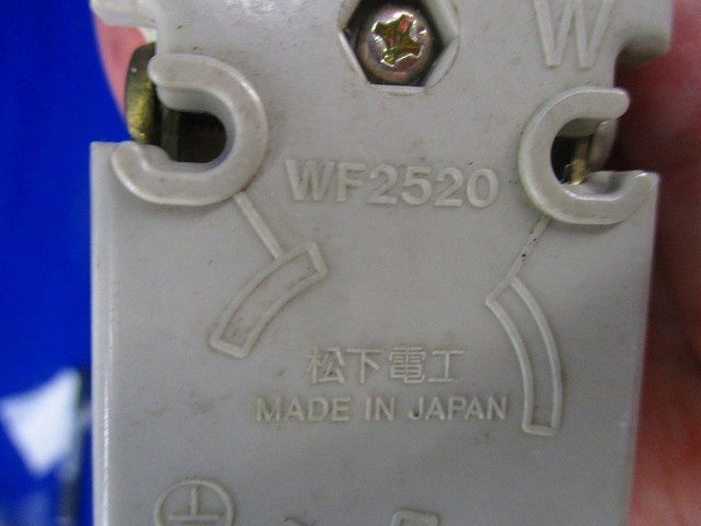 引掛埋込コンセントセット(型番混在4個入)National WF2520他