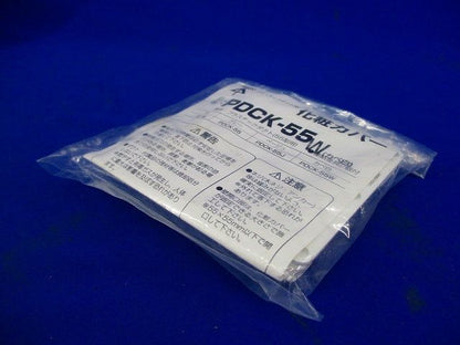 プラスチックダクト用化粧カバー(3個入)(ホワイト) PDCK-55