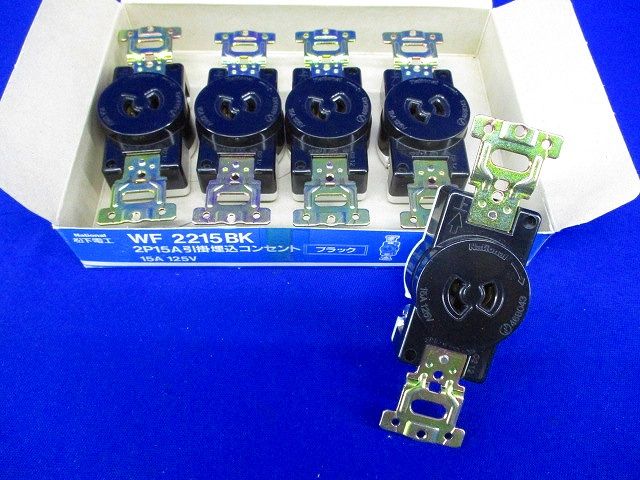 引掛埋込コンセント(5個入)(ブラック) WF2215BK