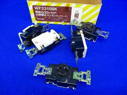 引掛埋込コンセント(5個入) WF2315K