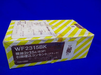 引掛埋込コンセント(5個入) WF2315K