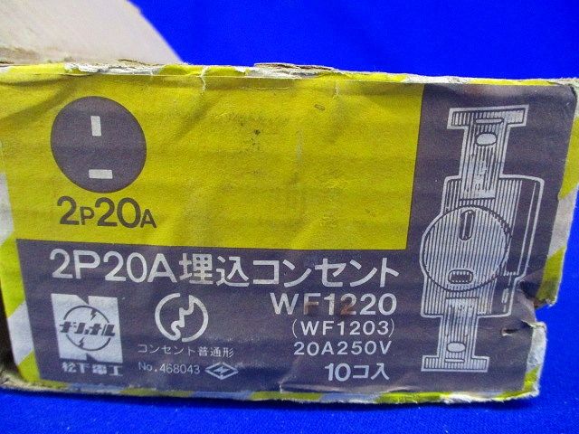 2P20A埋込コンセント(ブラック)(10個入)National WF1220