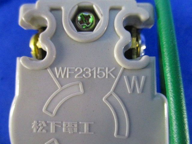 引掛埋込コンセント(5個入)(チョコ) WF2315K