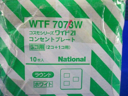 コンセントプレート3コ用(2コ+1コ)(10個入)(ホワイト) WTF7073W