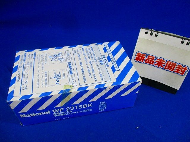 引掛埋込コンセント(10個入) WF2315BK