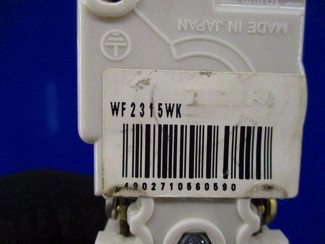 接地2P15A 引掛埋込コンセント(3個入)(ミルキーホワイト)National WF2315WK