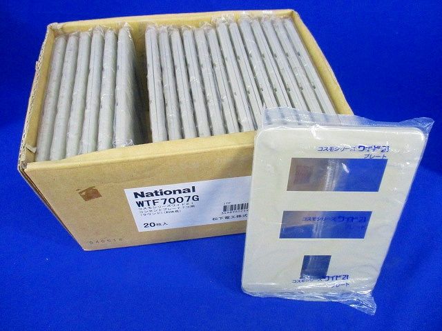 コンセントプレート7コ用(20個入)利休色 WTF7007G