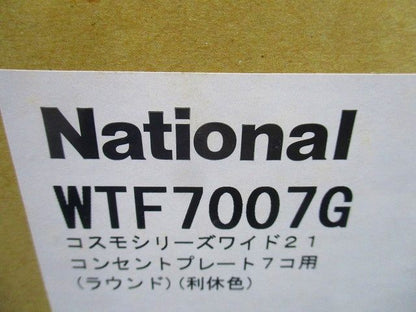 コンセントプレート7コ用(20個入)利休色 WTF7007G