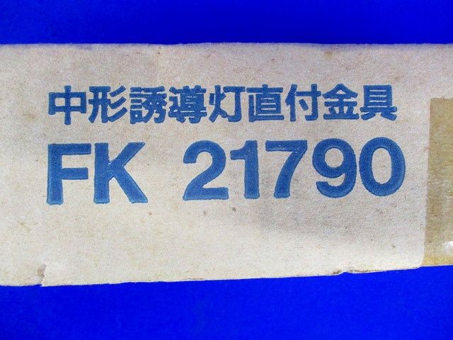 中形誘導灯直付金具(2個入)National FK21790
