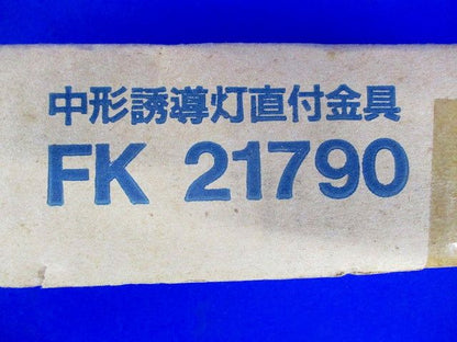 中形誘導灯直付金具(2個入)National FK21790