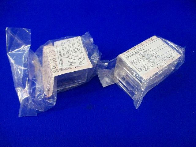 端子カバーセット(型番混在6個入) XCFN10他