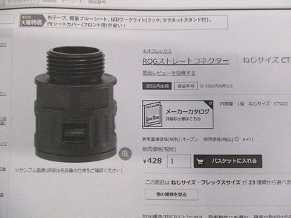 RQGストレートコネクタ(10個入) CTG-G22/3/4