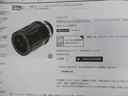 RQGストレートコネクタ(18個入) RQG