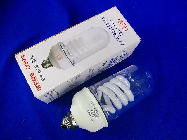 ガード付蛍光ランプE26 S20-SG