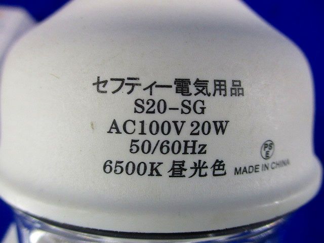 ガード付蛍光ランプE26 S20-SG